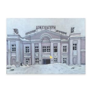 Дом культуры