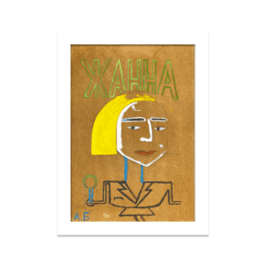 Жанна