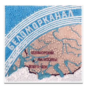 Беломор