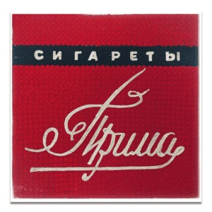 Прима