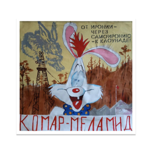 Комар-Меламид